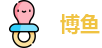 博鱼